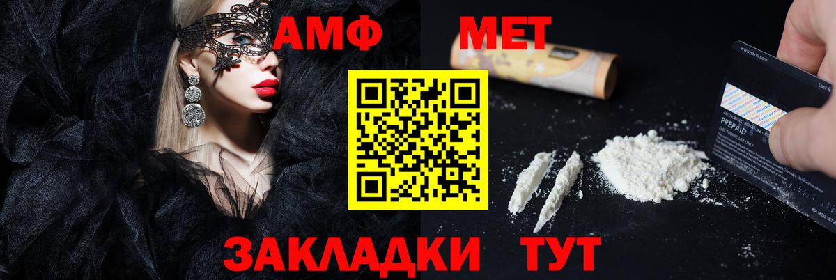 АМФ VHQ Дзержинский