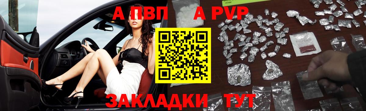 Alpha PVP крисы CK Дзержинский