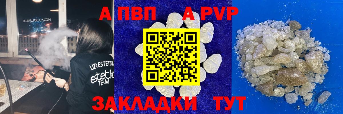 Дзержинский  Alpha-PVP  Alfa_PVP СК  сколько стоит  Вход с VPN  Alpha PVP крисы CK  А ПВП кристаллы 