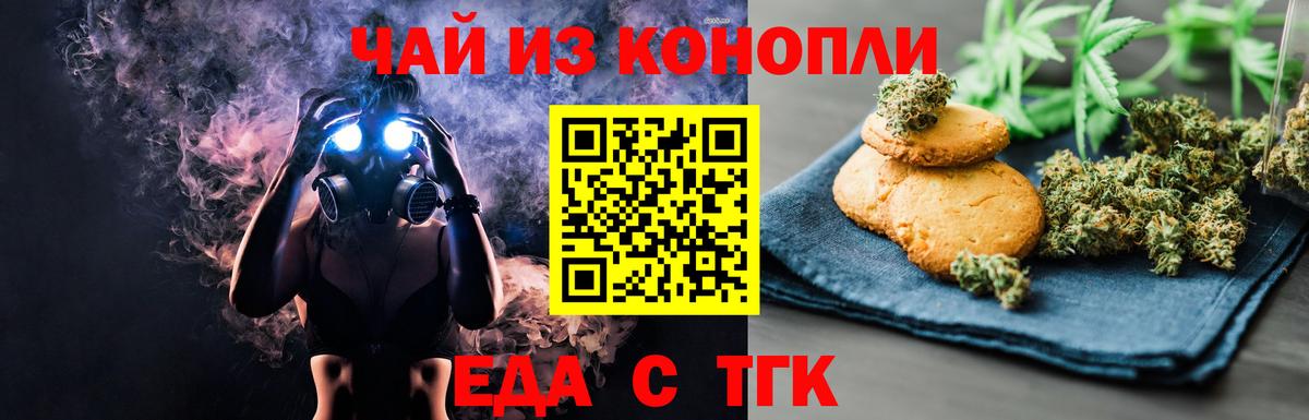 Cannafood конопля  Вход с VPN  Дзержинский 