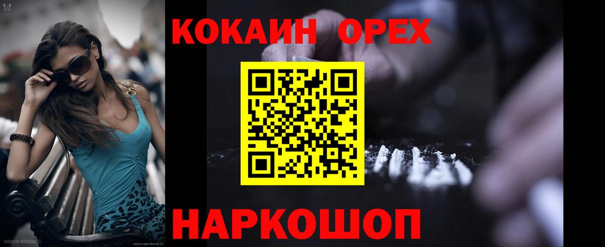 COCAIN FishScale Дзержинский