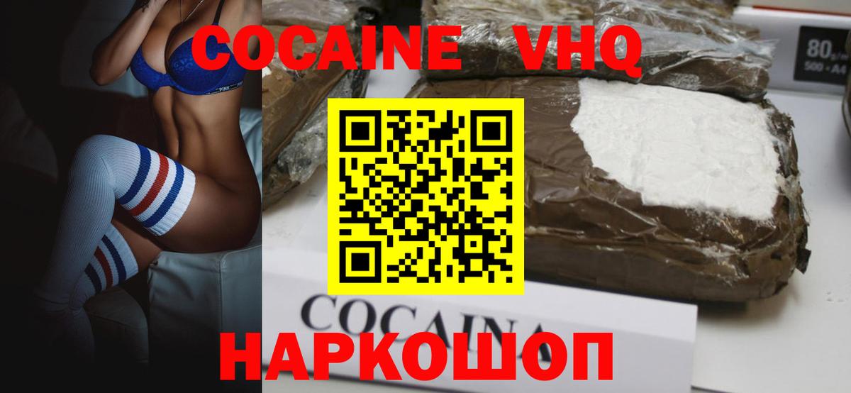 COCAIN 99%  КОКАИН VHQ  Вход с VPN  Дзержинский 