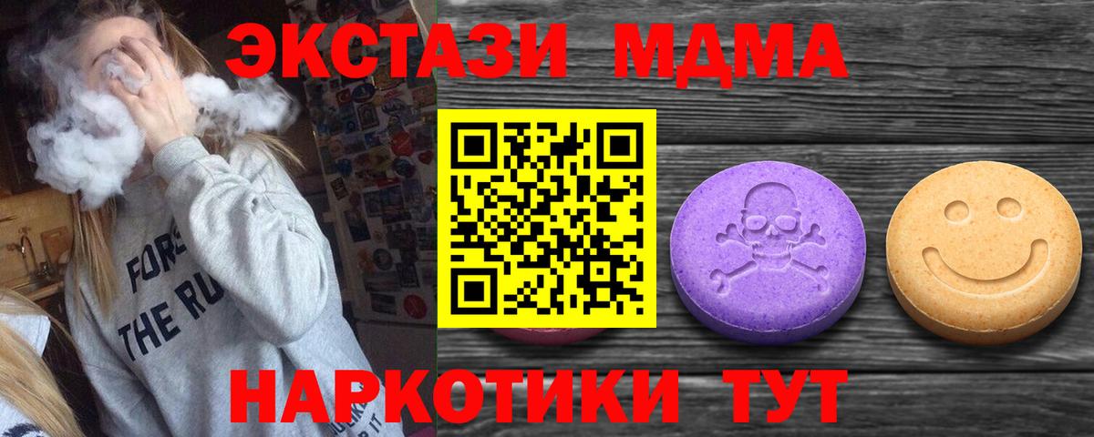 Дзержинский  ЭКСТАЗИ 300 mg  shop Telegram  Вход с VPN 