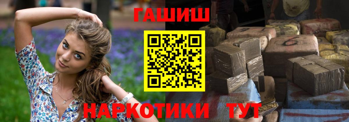 ГАШИШ Cannabis  Вход с VPN  Дзержинский  Гашиш  ГАШИШ убойный 