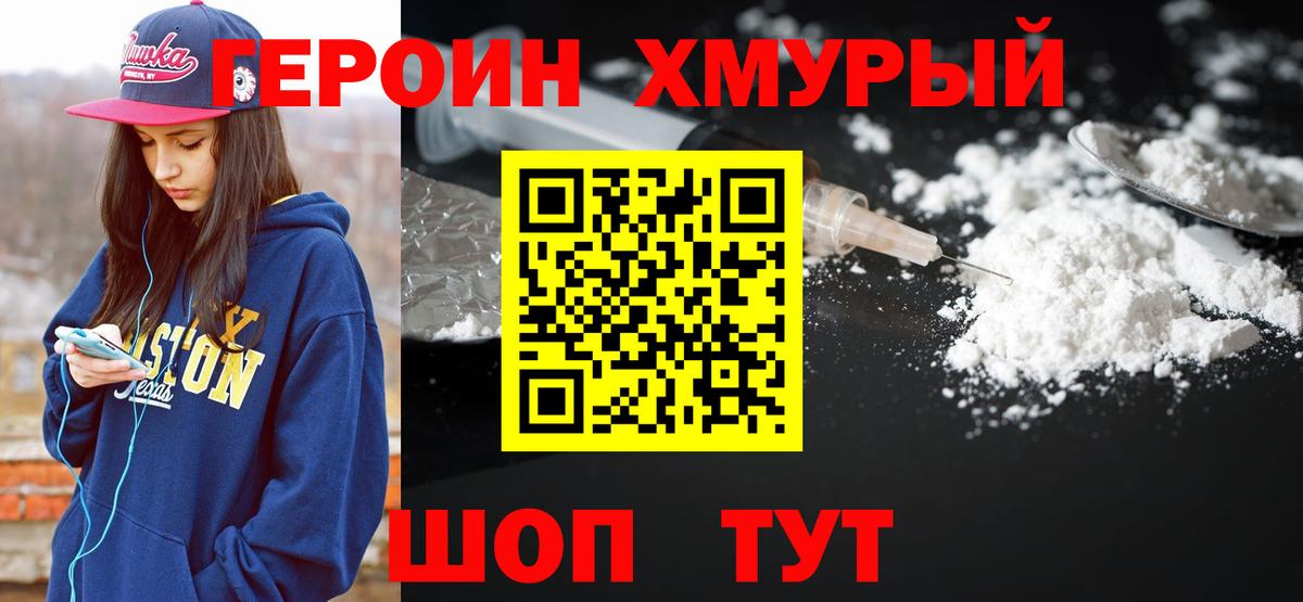 Дзержинский  Героин  Вход с VPN  ГЕРОИН белый 