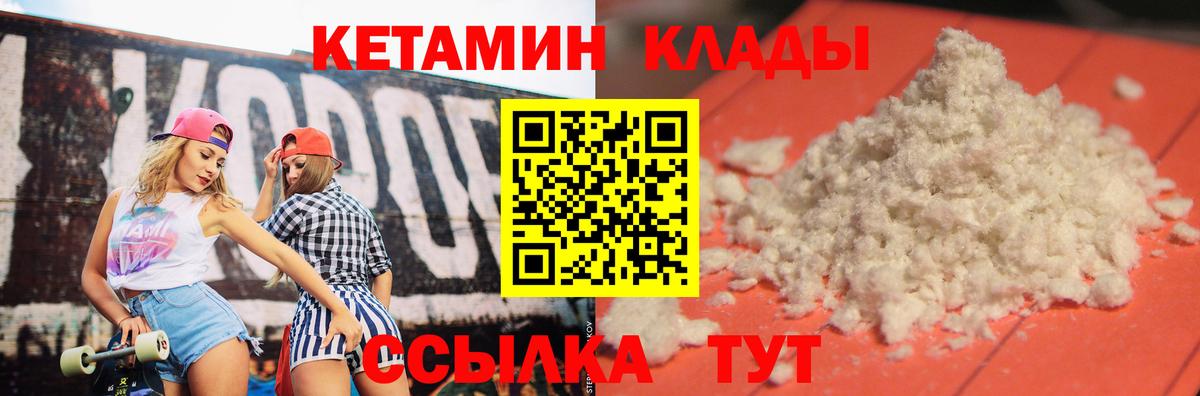 Дзержинский  Кетамин ketamine  Вход с VPN  КЕТАМИН ketamine 