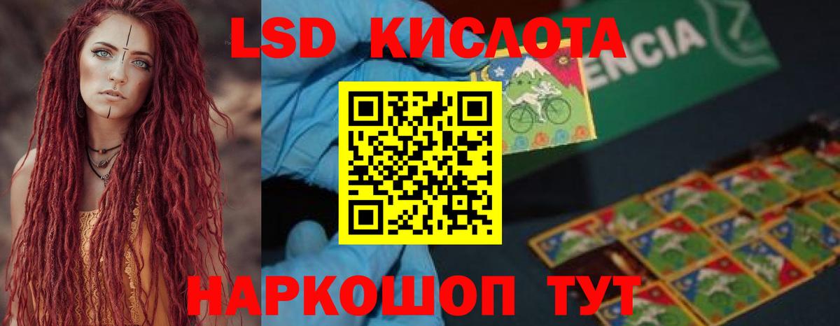ЛСД экстази кислота Дзержинский