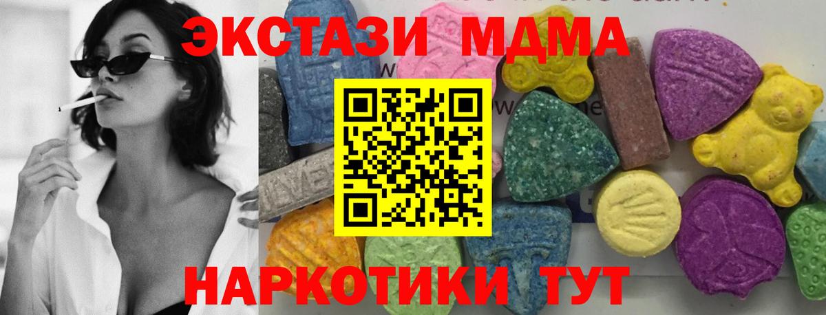 МДМА молли  МДМА  Дзержинский  Вход с VPN  МДМА кристаллы 