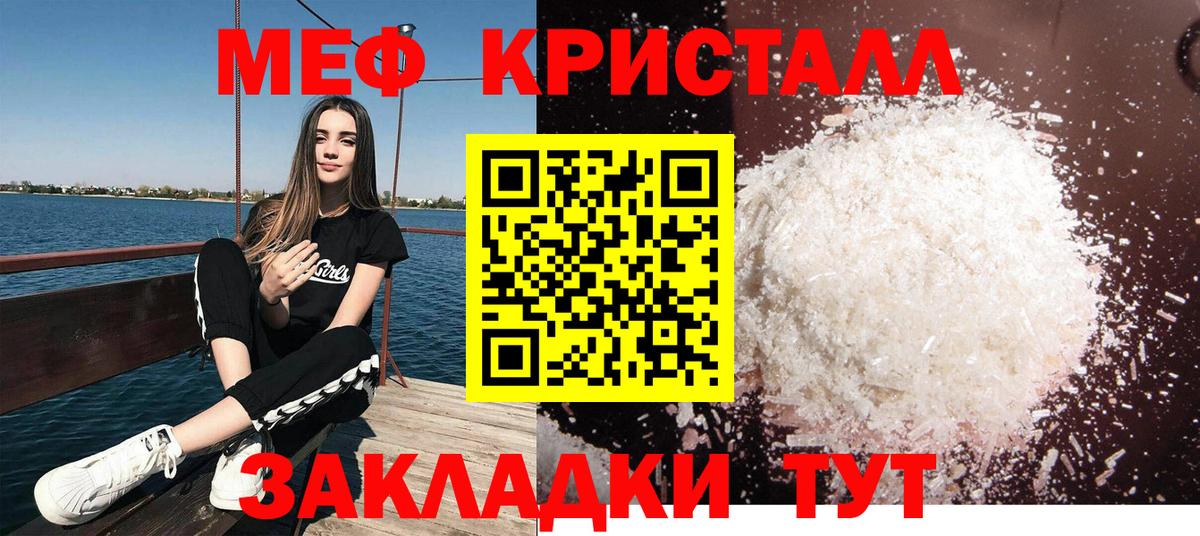 Меф кристаллы Дзержинский