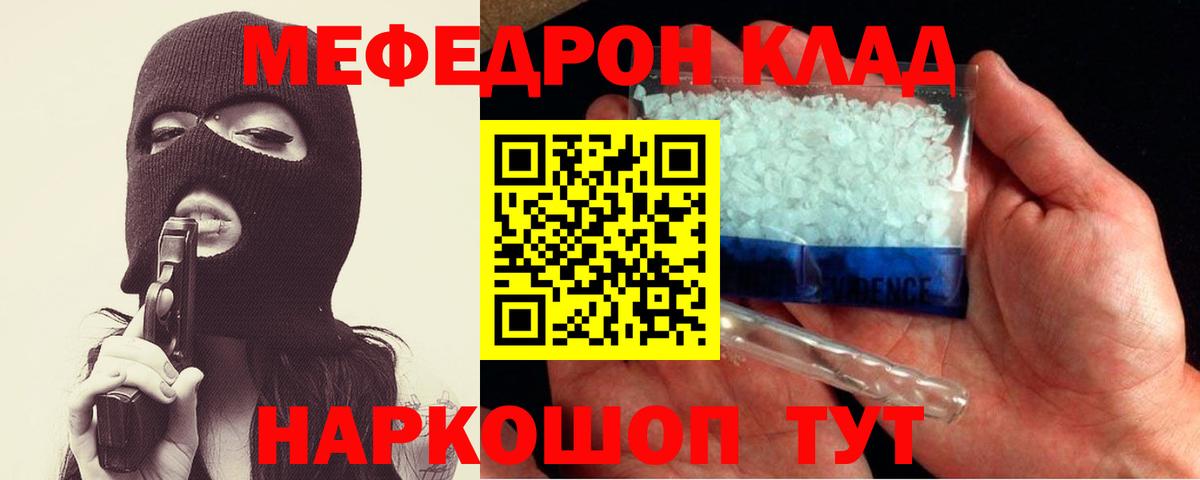 Меф 4 MMC  МЕФ мяу мяу  OMG сайт  Дзержинский  Вход с VPN  Мефедрон 