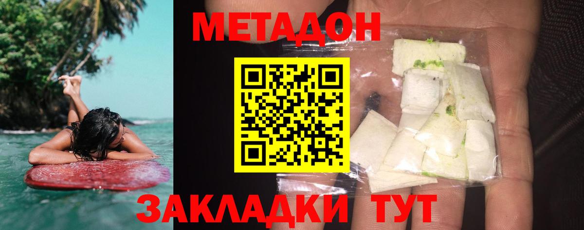 Дзержинский  Метадон белоснежный  Метадон белоснежный  Вход с VPN 