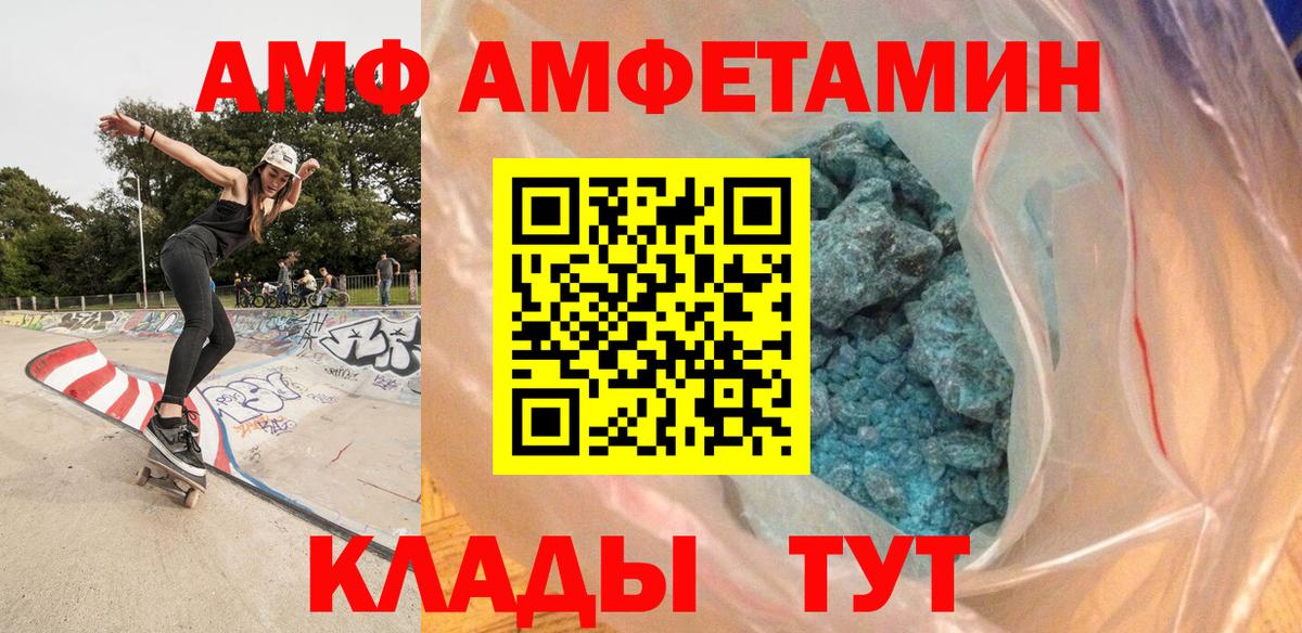 МЕТАМФЕТАМИН мет Дзержинский