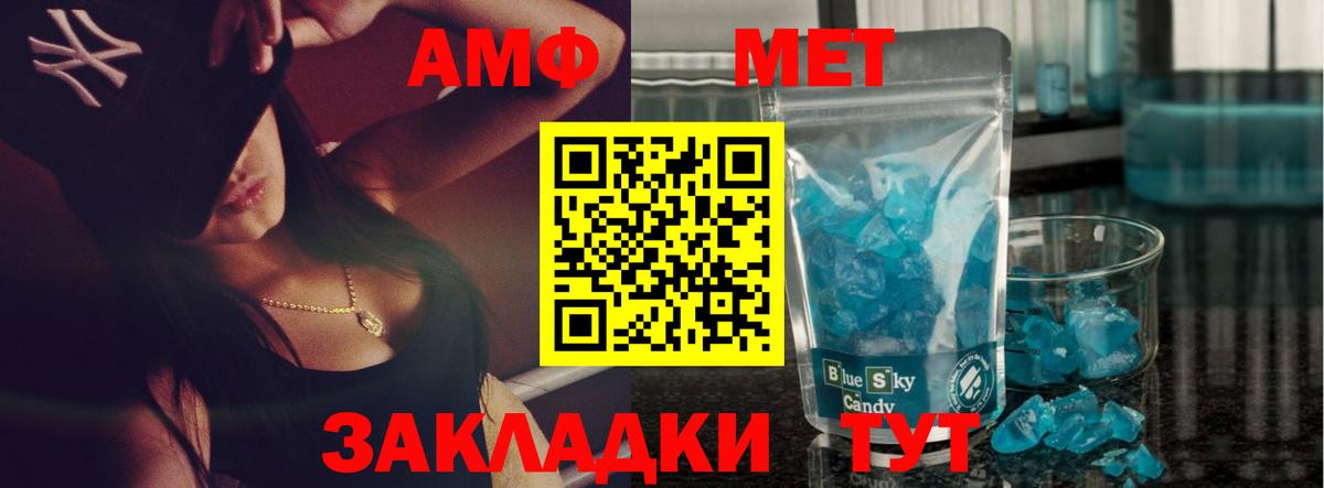 Дзержинский  Первитин Methamphetamine  Вход с VPN 