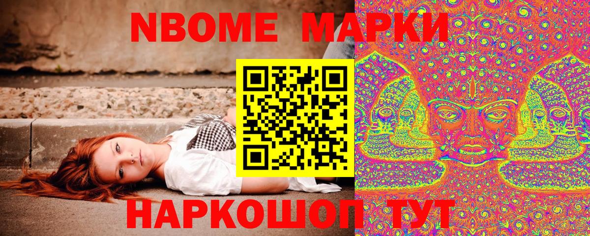 Дзержинский  где можно купить   Марки N-bome  Вход с VPN  Наркотические марки 1500мкг 