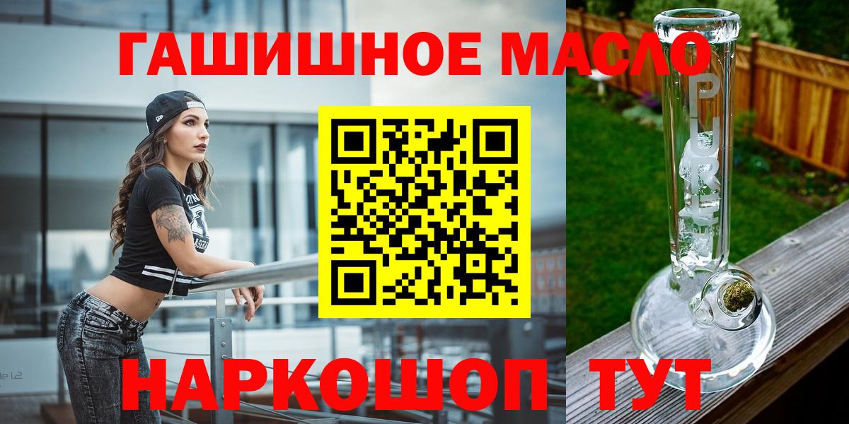 ТГК концентрат  ТГК гашишное масло  Вход с VPN  Дзержинский 